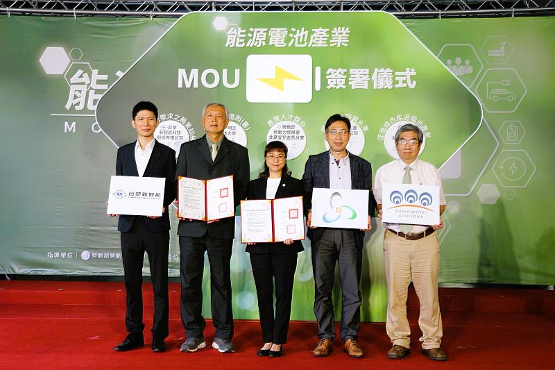 能源電池產業MOU簽約儀式