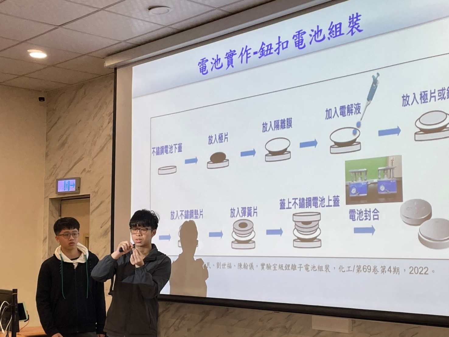 基石專題競賽